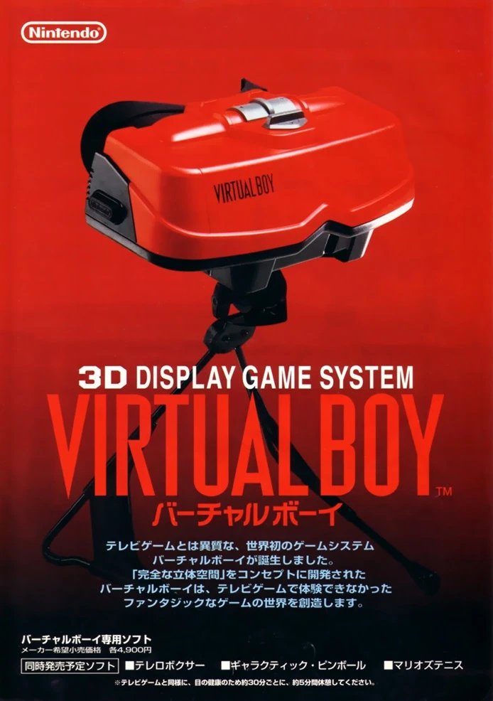 ad-virtual-boy-japao